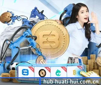 华体会网址 APP 界面